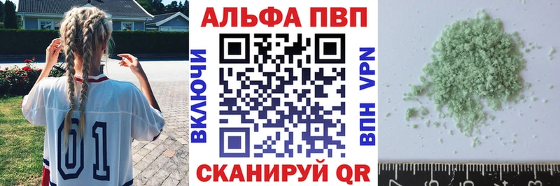 А ПВП VHQ  Канск 