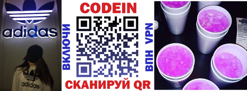 как найти закладки  Канск  Codein напиток Lean (лин) 