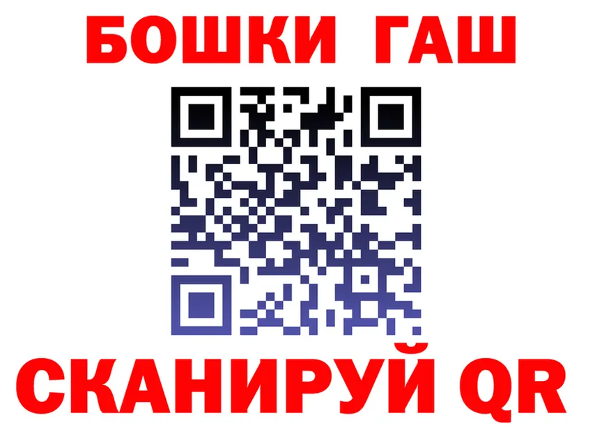 БУТИРАТ бутик tor площадка blacksprut Канск