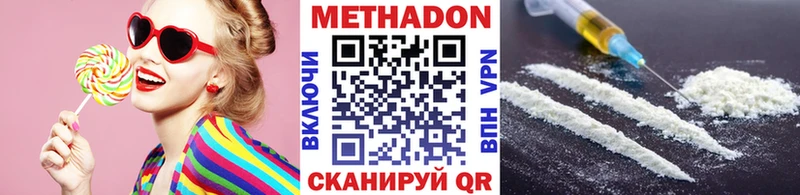 МЕТАДОН мёд  Канск 