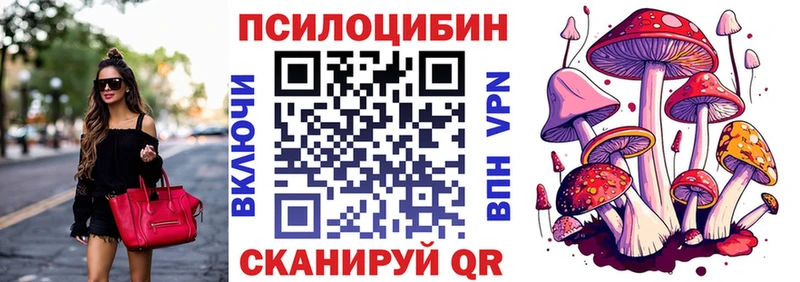Галлюциногенные грибы мицелий Канск